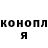 ГАШ hashish Egir Kanaev