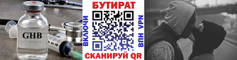 БУТИРАТ бутик  Питкяранта 
