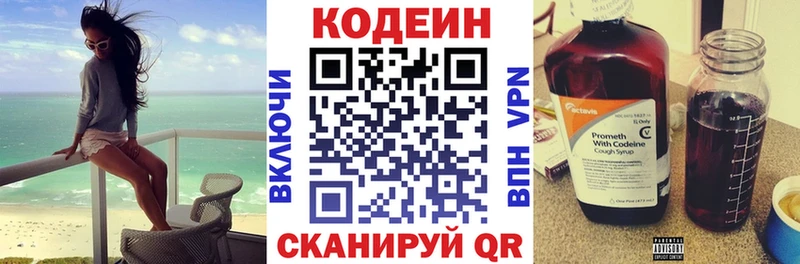 как найти Питкяранта Кодеиновый сироп Lean напиток Lean (лин)